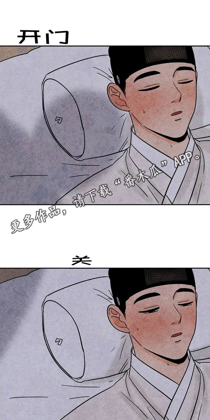 第77章：你是何人0