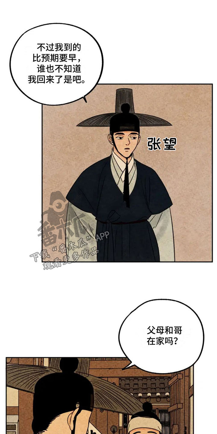 第88章：藏起来1