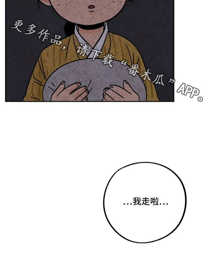 第85章：路上小心4