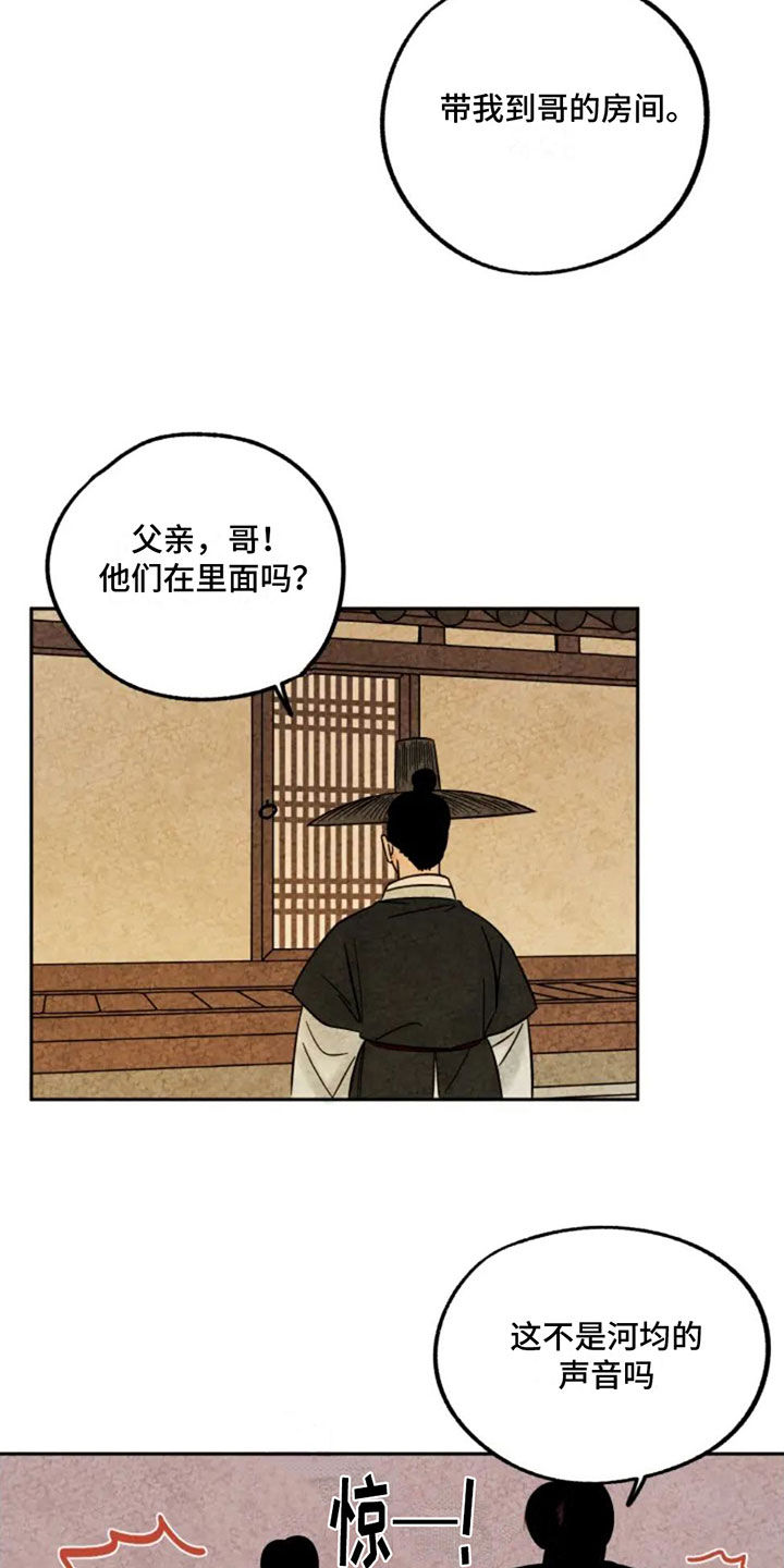 第88章：藏起来3
