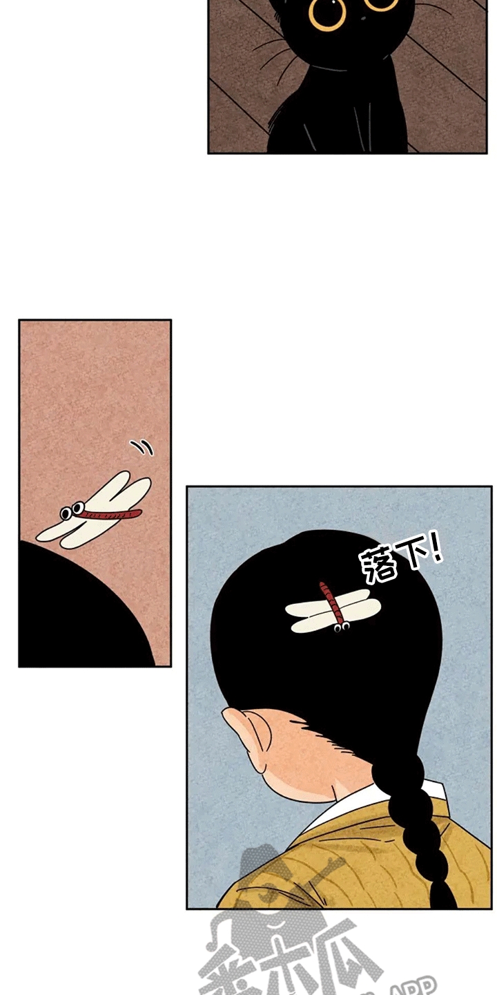 第59章：抓蜻蜓4
