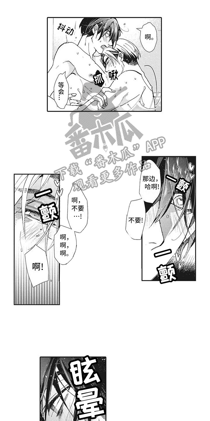 第14章：知道的4