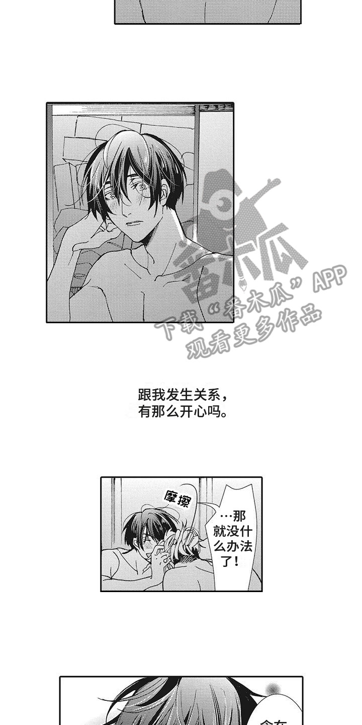 第5章：沉迷其中4