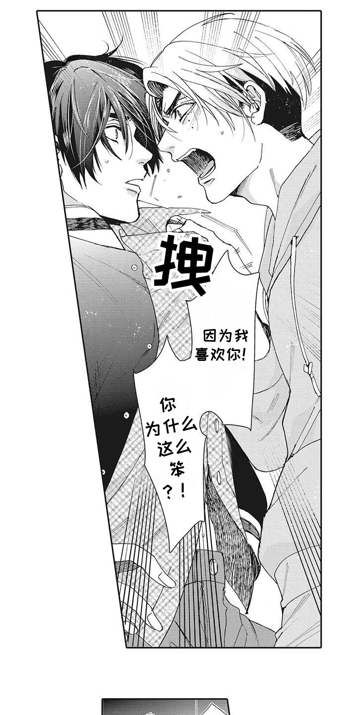 第17章：发火1