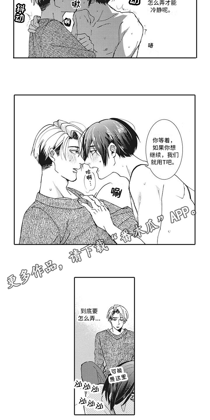 第12章：心痒痒2