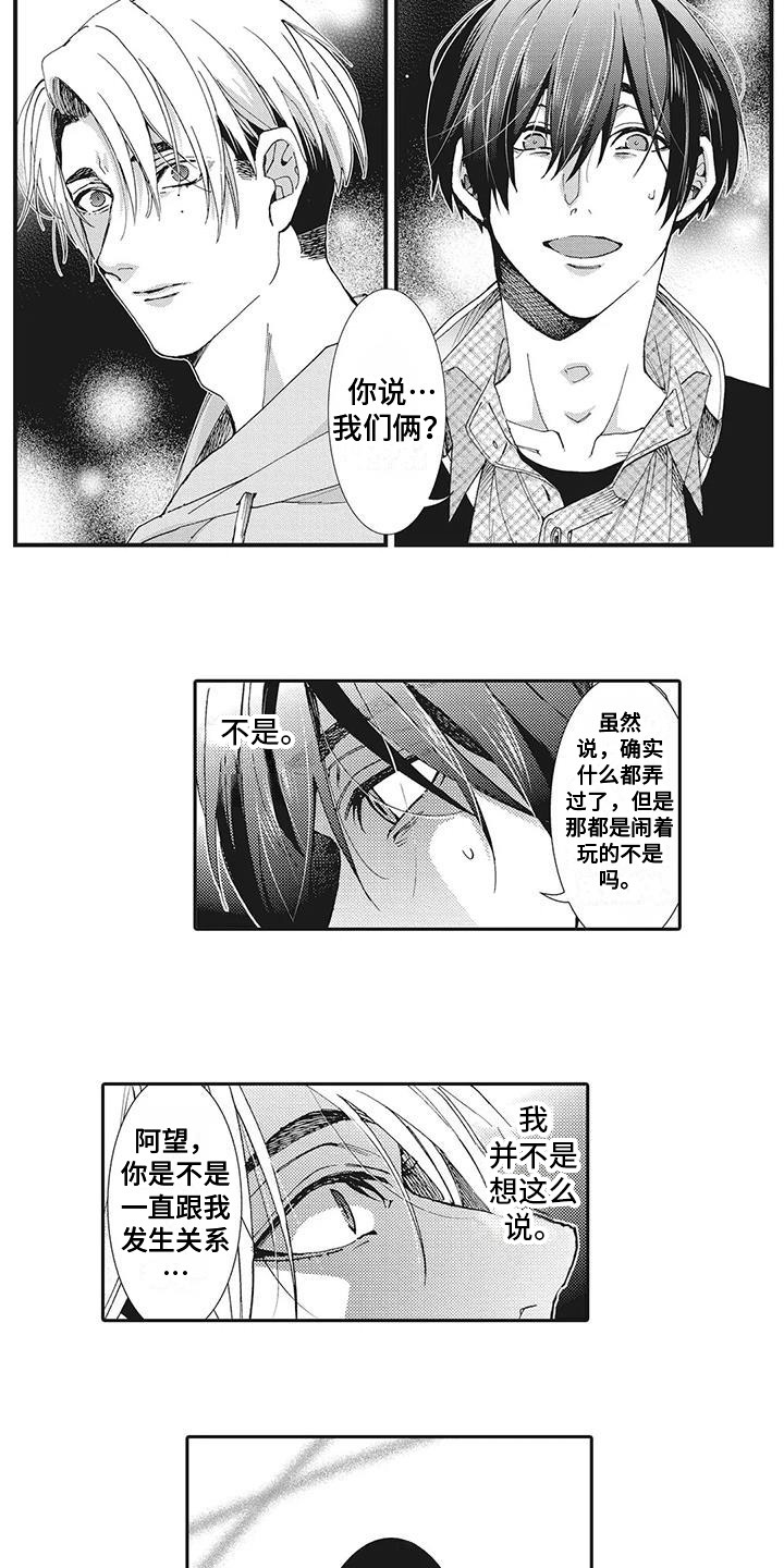 第17章：发火3
