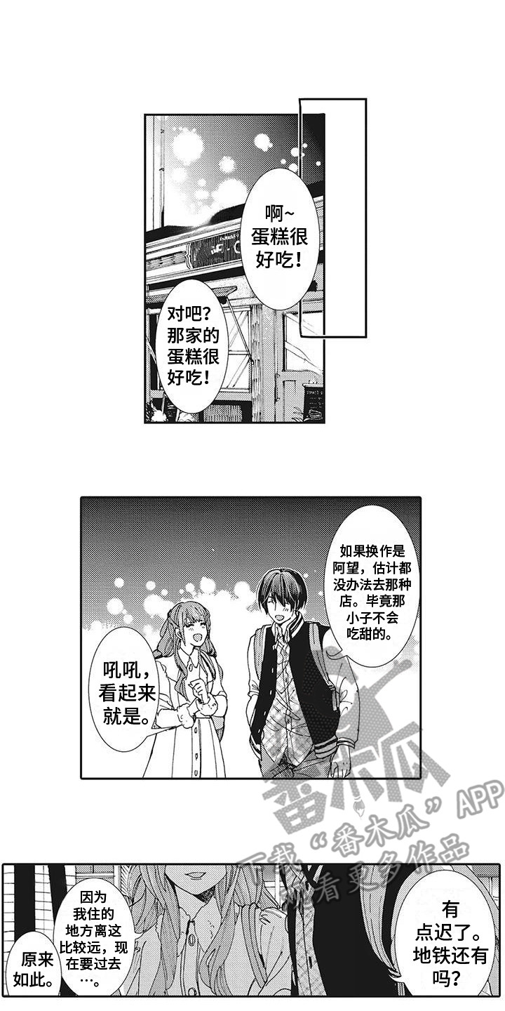 第16章：表白0