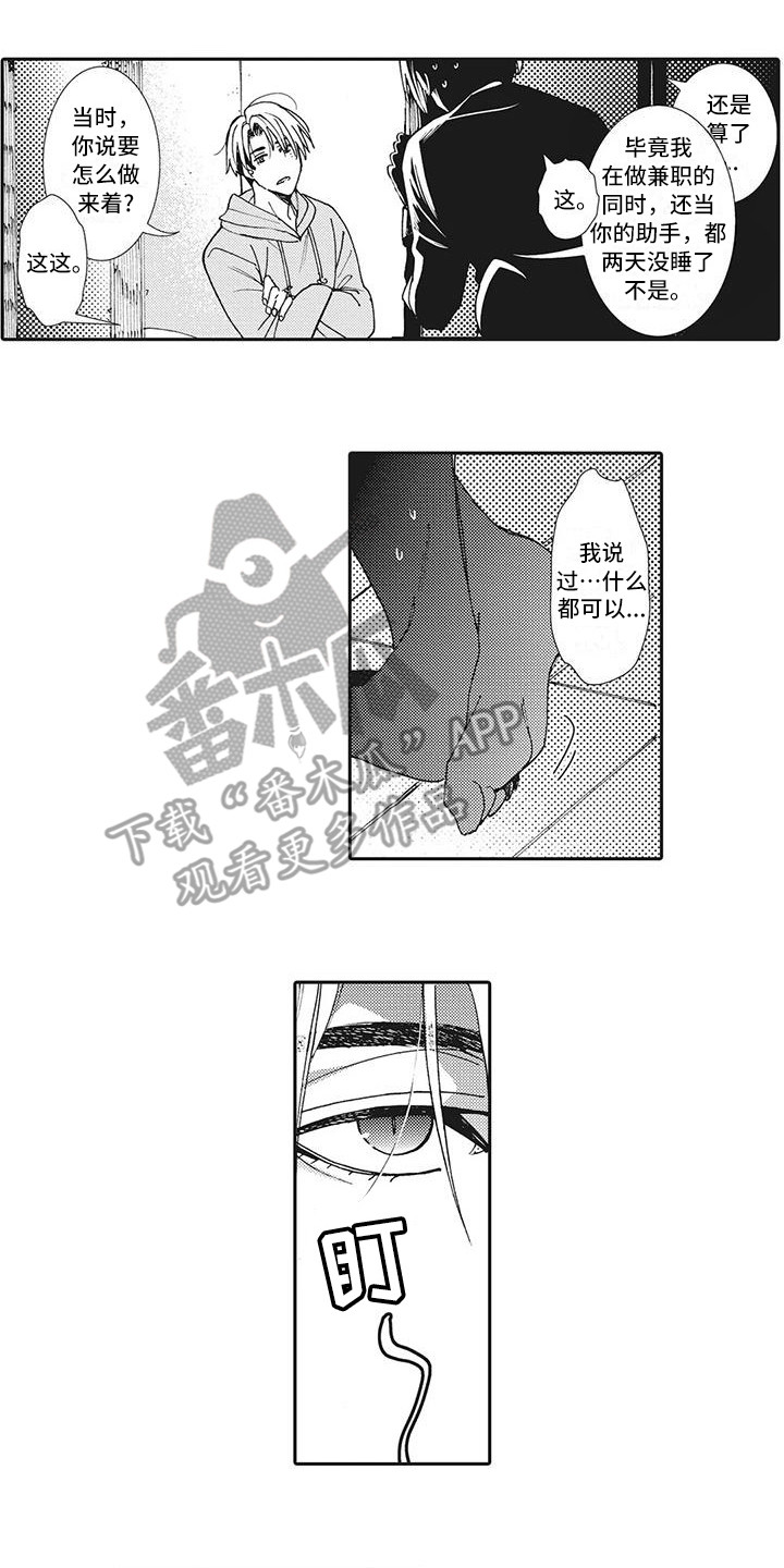 第22章：【番外】Cosplay没什么不好1