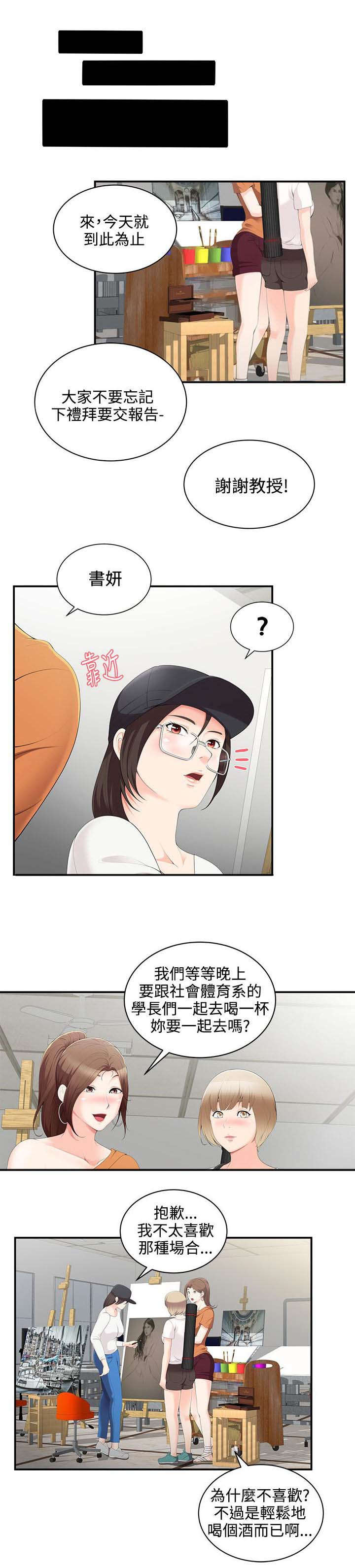 第4章：跟踪2