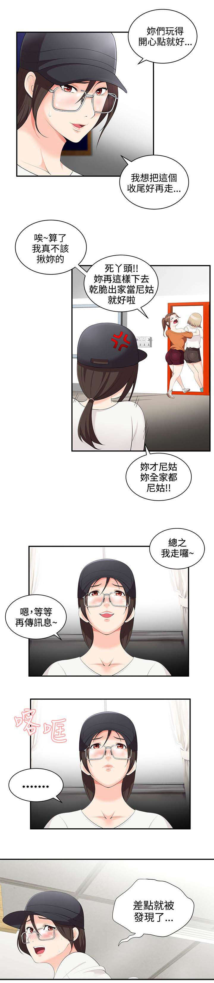 第4章：跟踪3