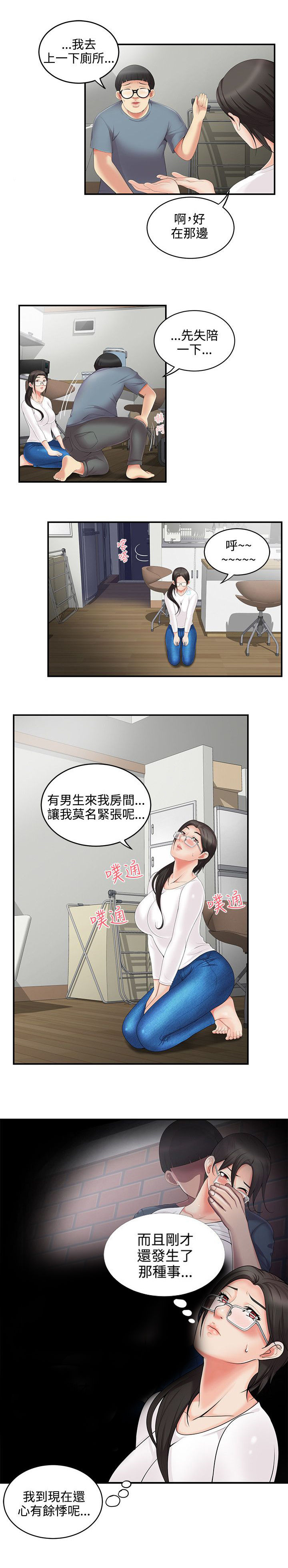 第7章：监控2