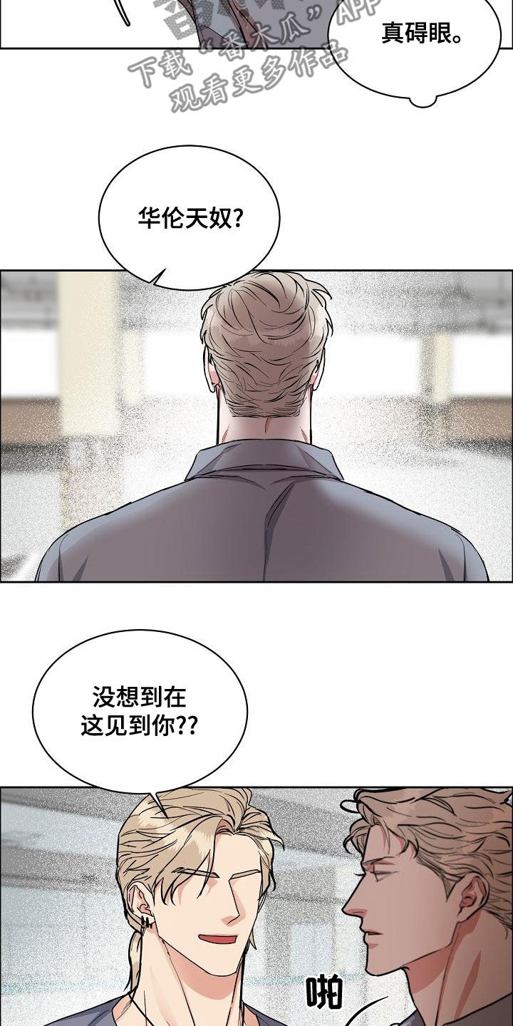 第150章：【第四季】难不成是吃醋？3
