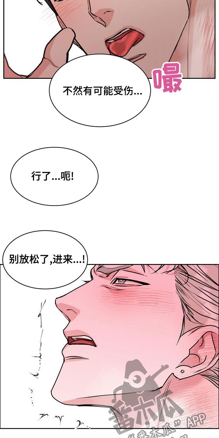 第143章：【第四季】丢脸丢到家1