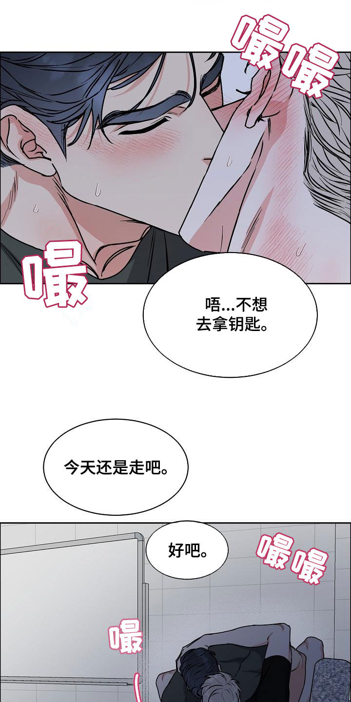 第144章：【第四季】差点被发现2