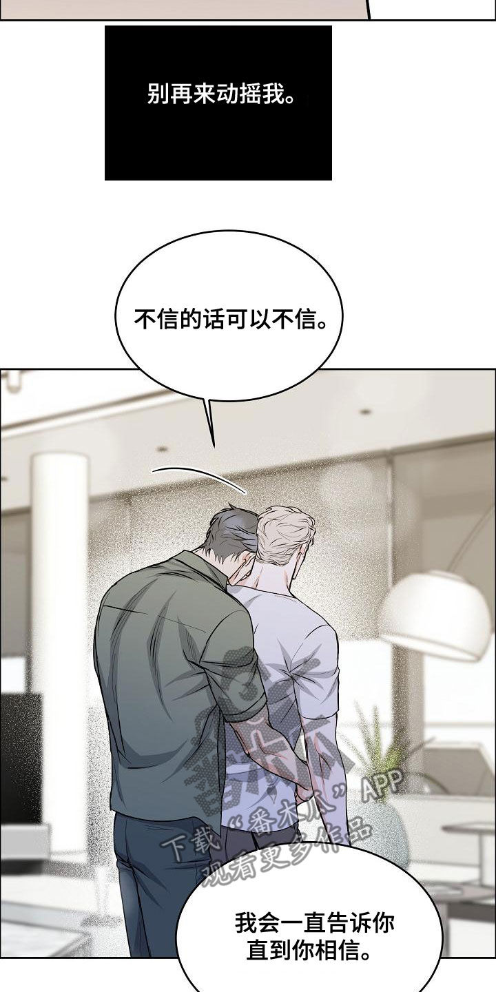 第162章：【第四季】一直说爱你3