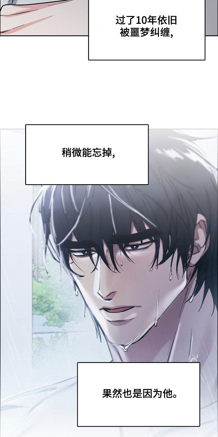 第160章：【第四季】噩梦纠缠2