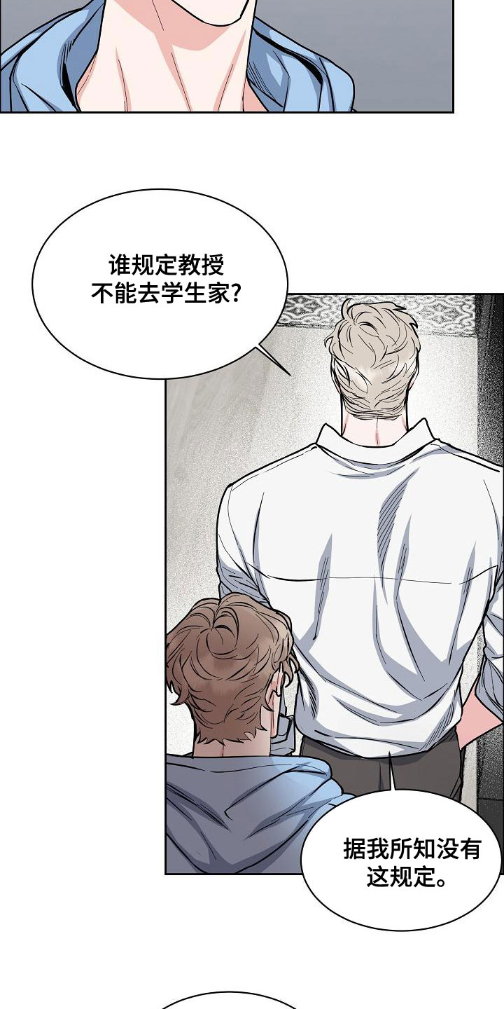 第154章：【第四季】都是因为你4