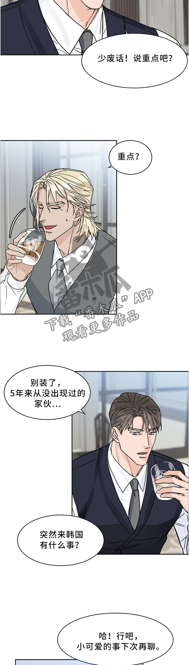 第45章：无关紧要1