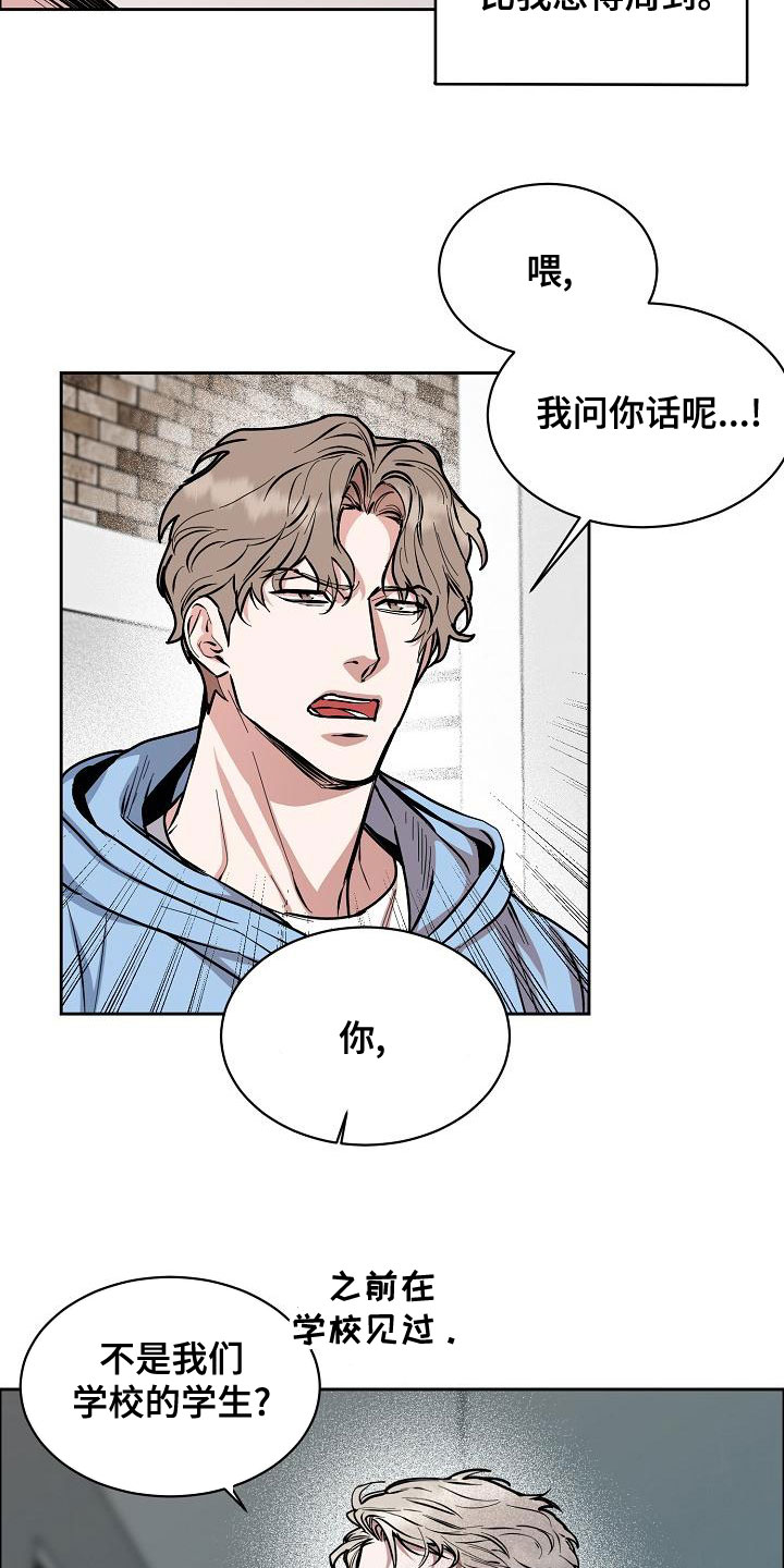 第154章：【第四季】都是因为你2