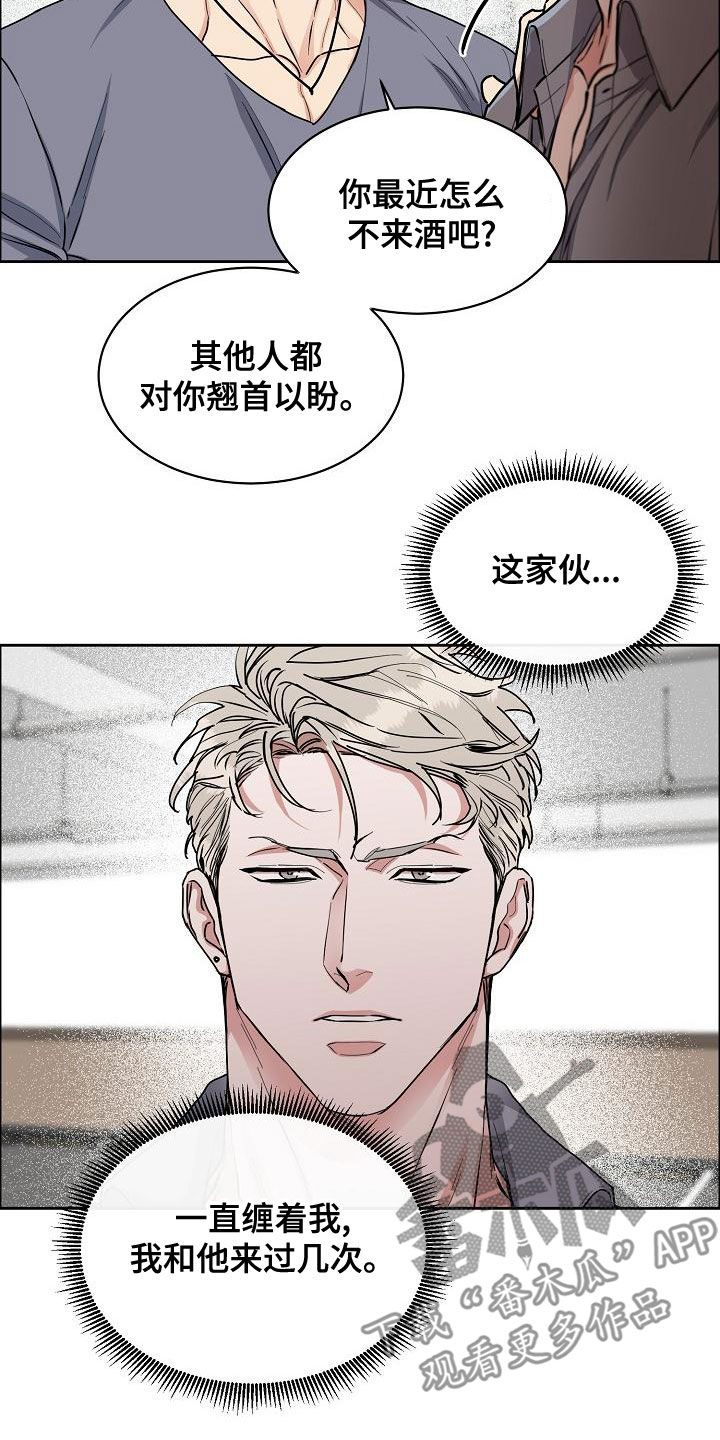 第150章：【第四季】难不成是吃醋？4