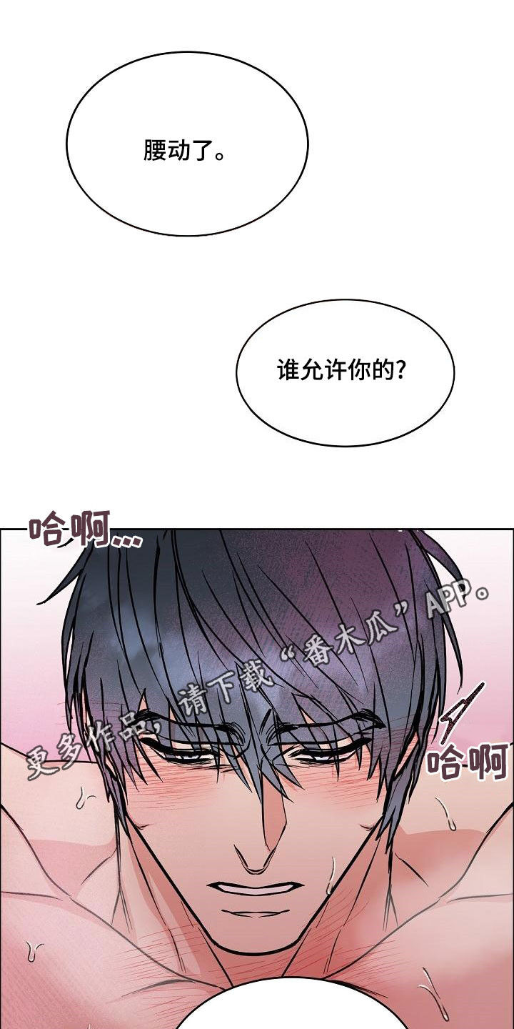 第165章：【第四季】无疾而终0