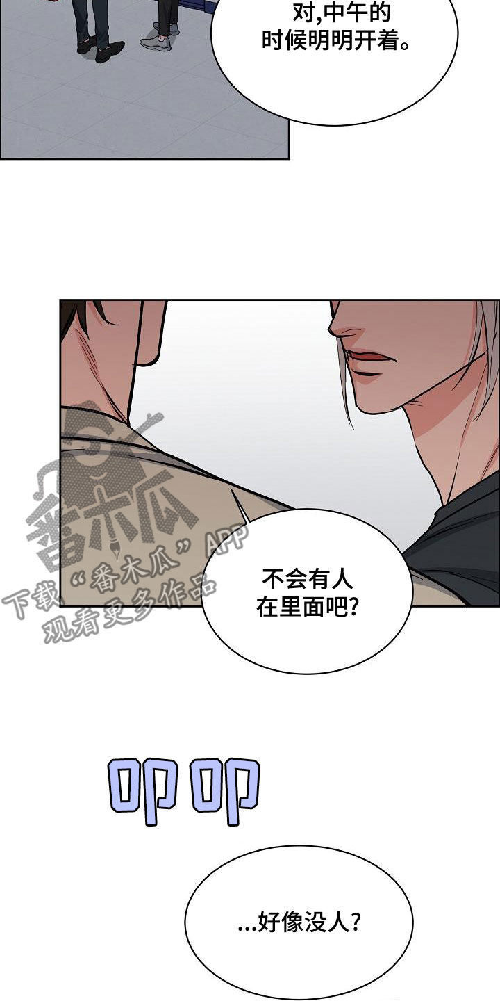 第144章：【第四季】差点被发现1