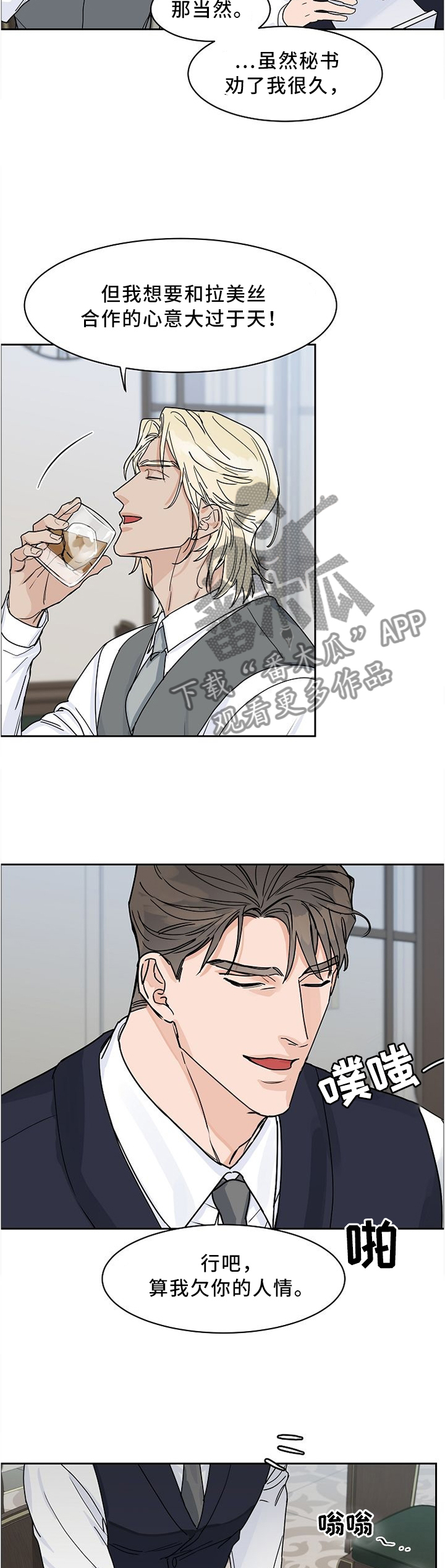 第45章：无关紧要4