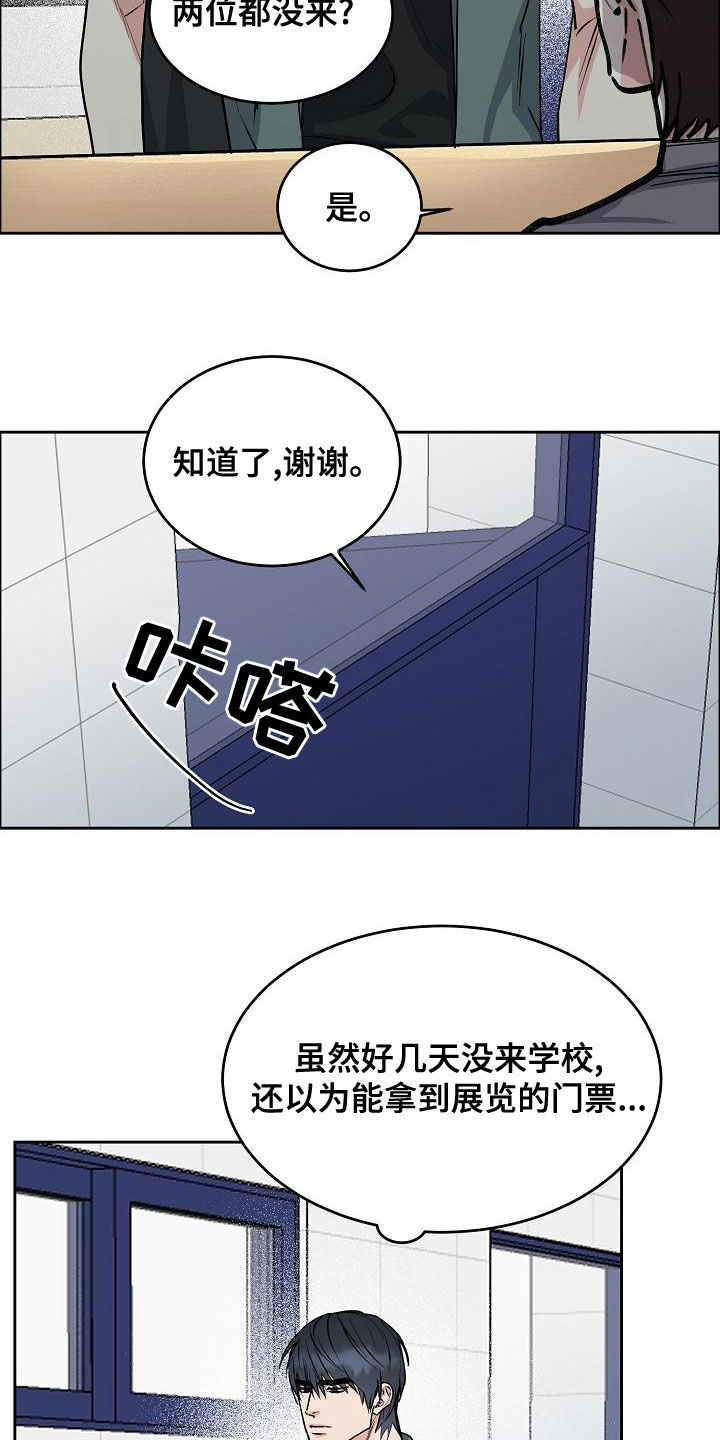 第160章：【第四季】噩梦纠缠1