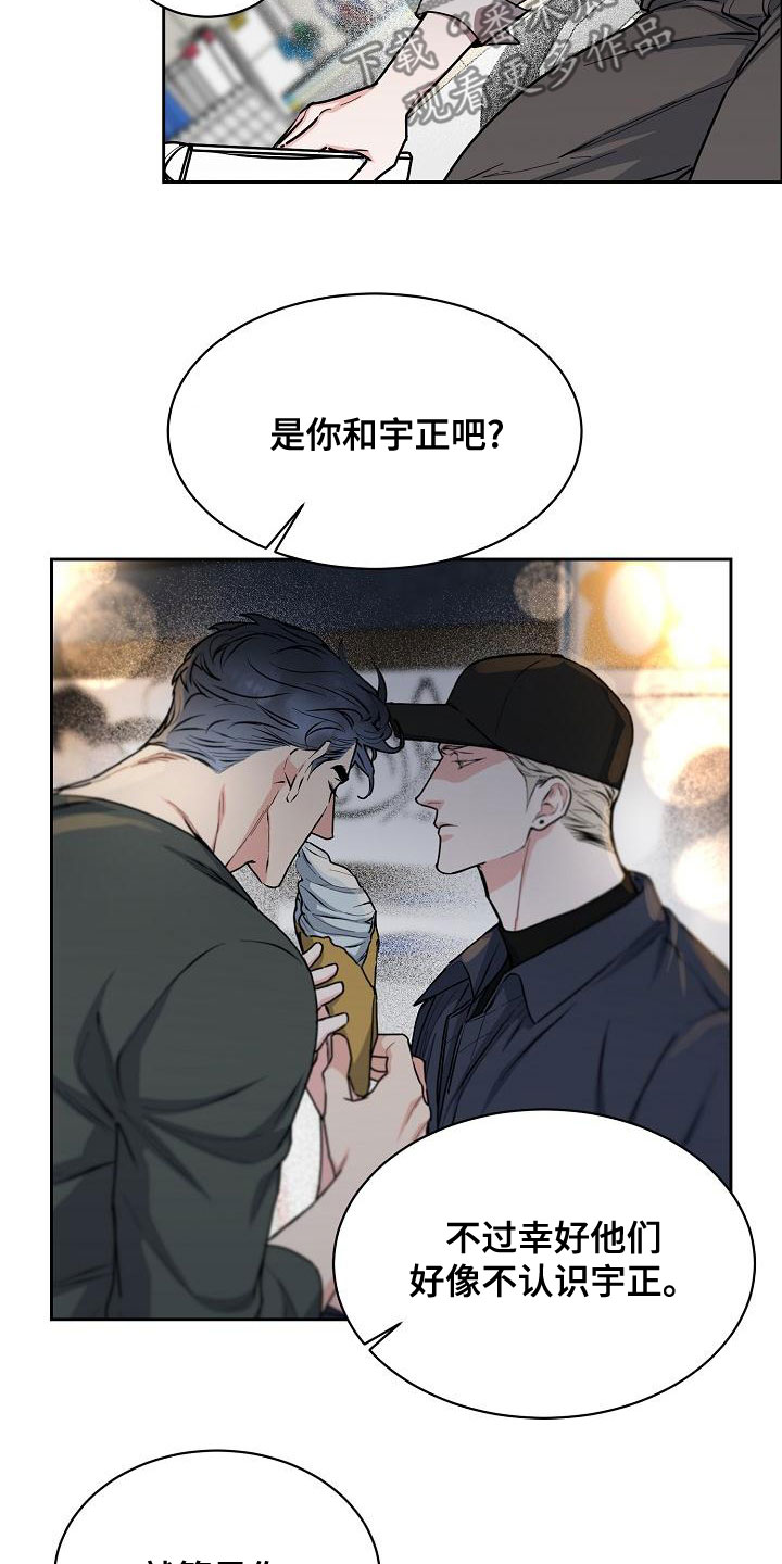第152章：【第四季】你可以走了2