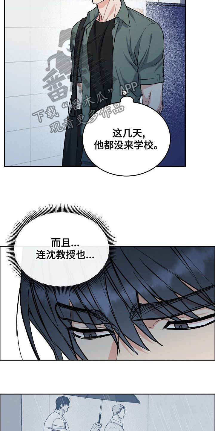 第160章：【第四季】噩梦纠缠2