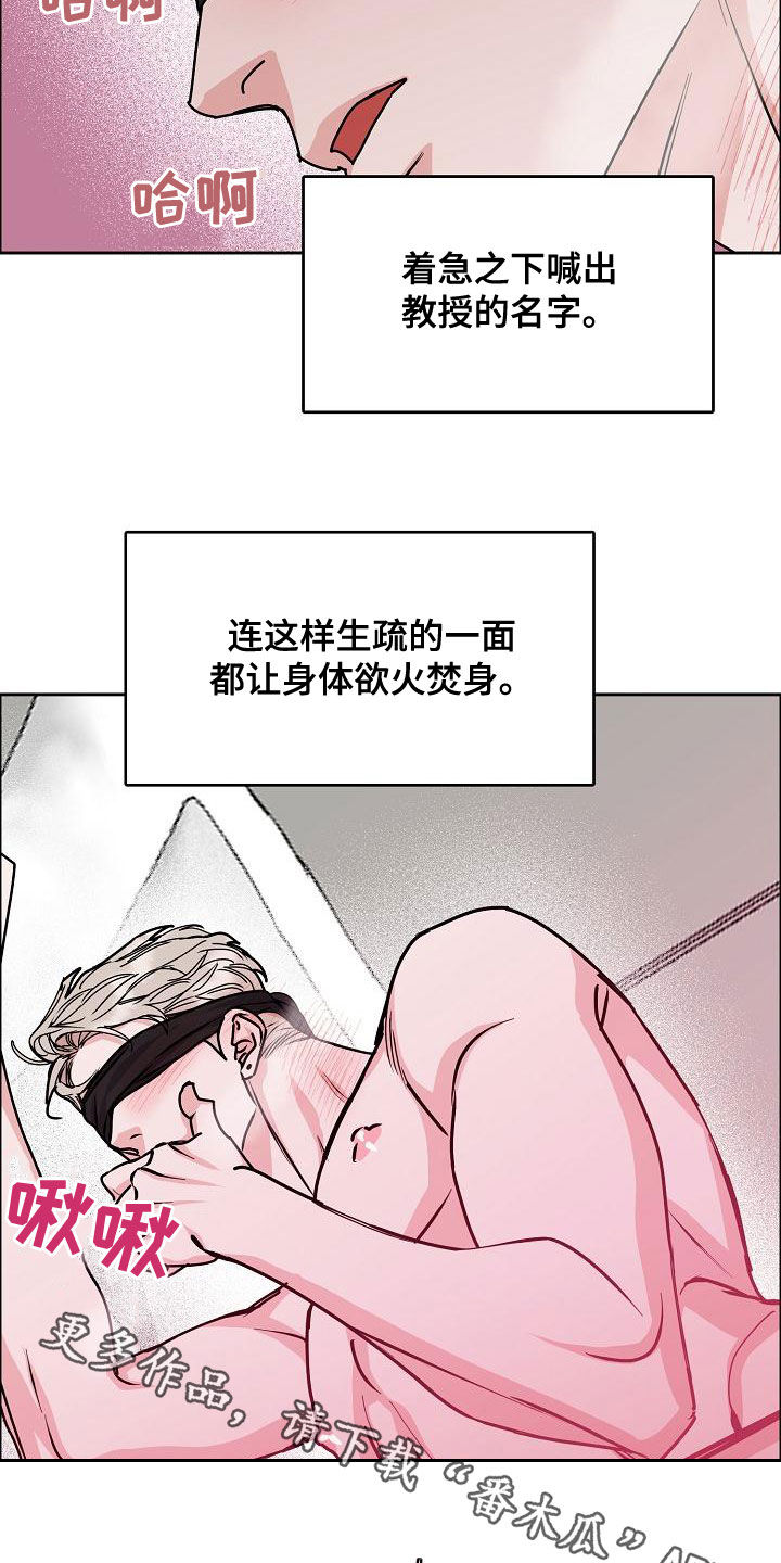 第163章：【第四季】隔绝视觉0