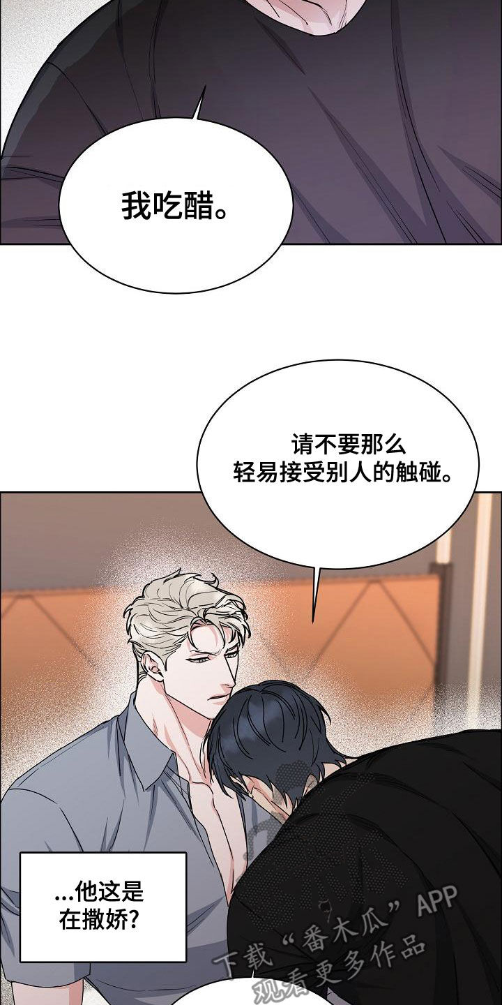 第151章：【第四季】发烧1