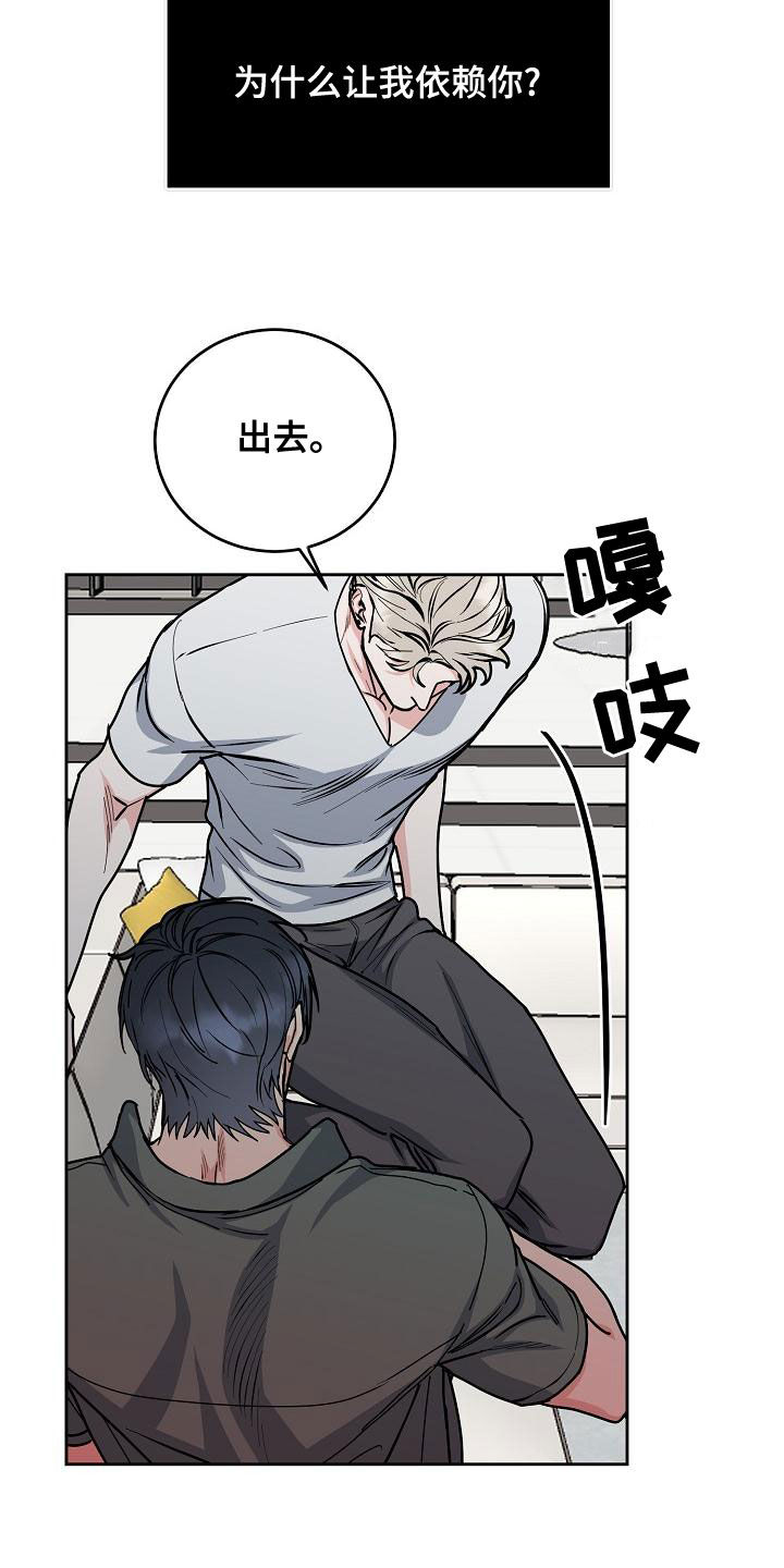 第162章：【第四季】一直说爱你4