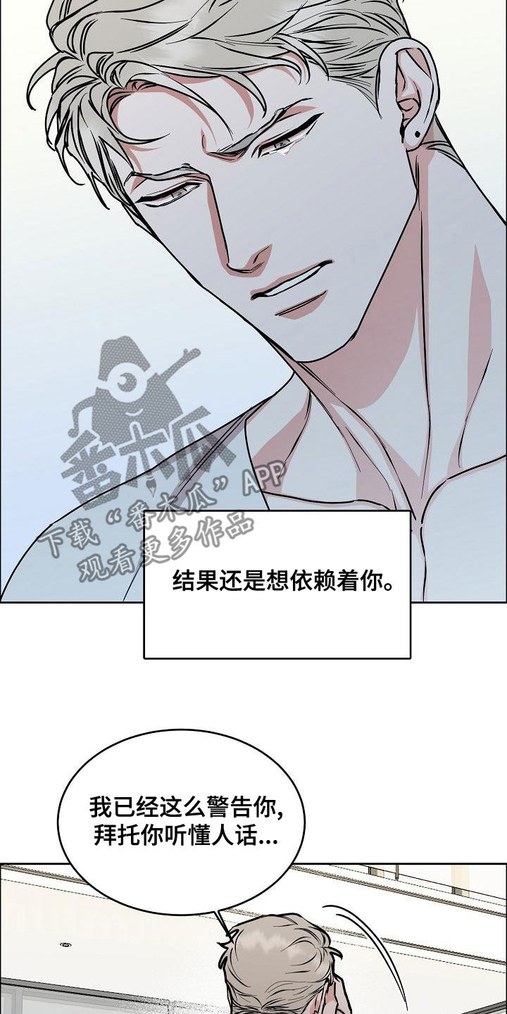 第163章：【第四季】隔绝视觉2