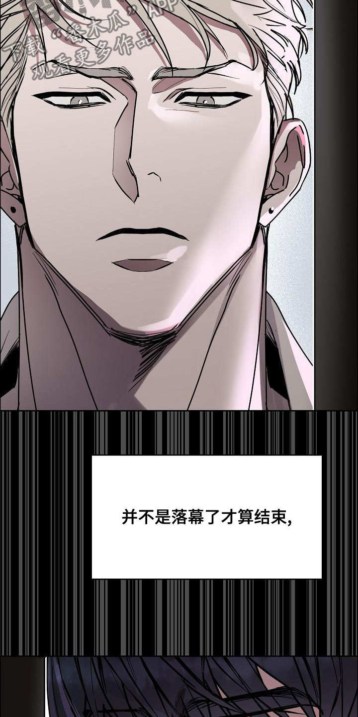 第155章：【第四季】宣告结束1