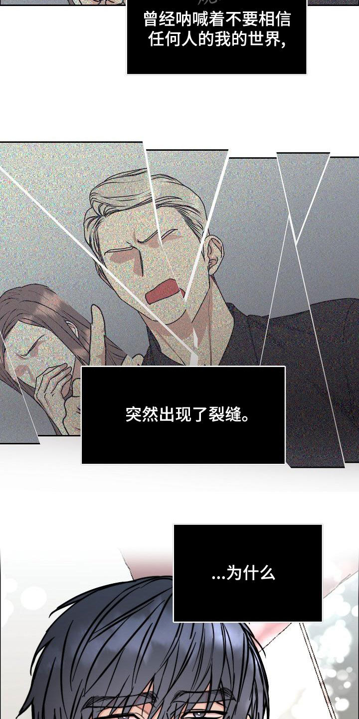 第162章：【第四季】一直说爱你2