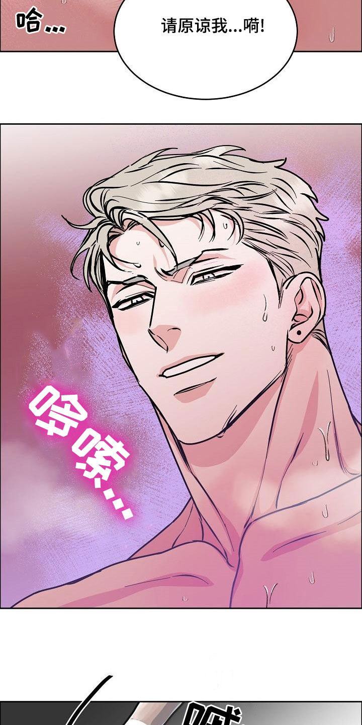 第165章：【第四季】无疾而终1