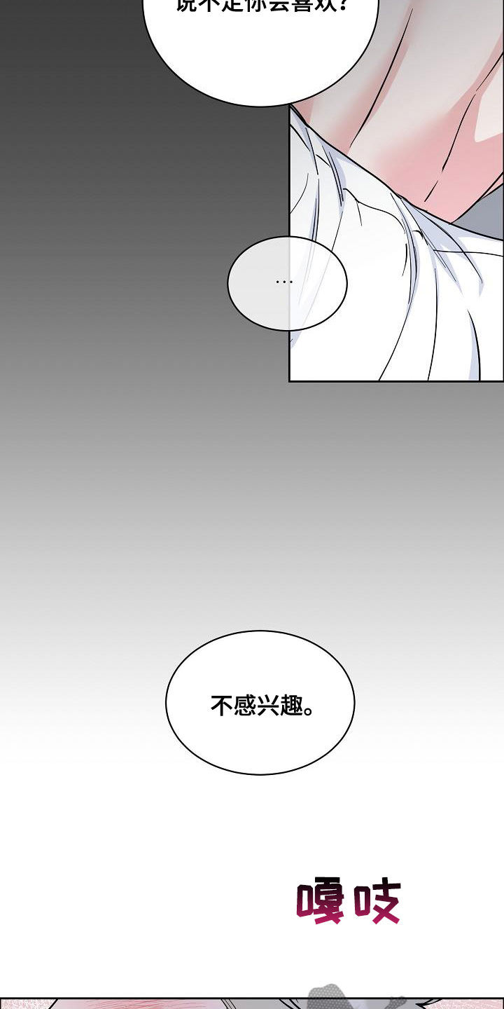 第127章：【第三季】雨天3