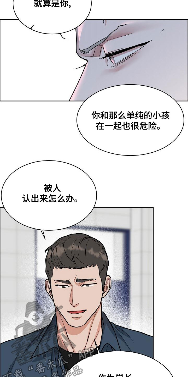 第152章：【第四季】你可以走了3