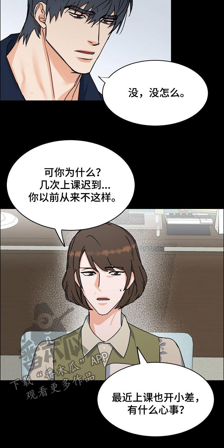 第124章：【第三季】借钱2
