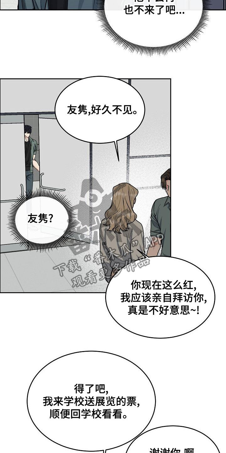 第160章：【第四季】噩梦纠缠4