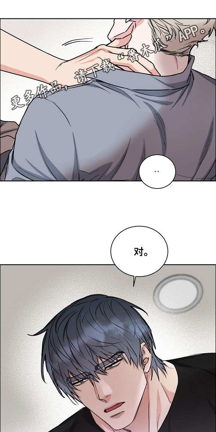 第151章：【第四季】发烧0