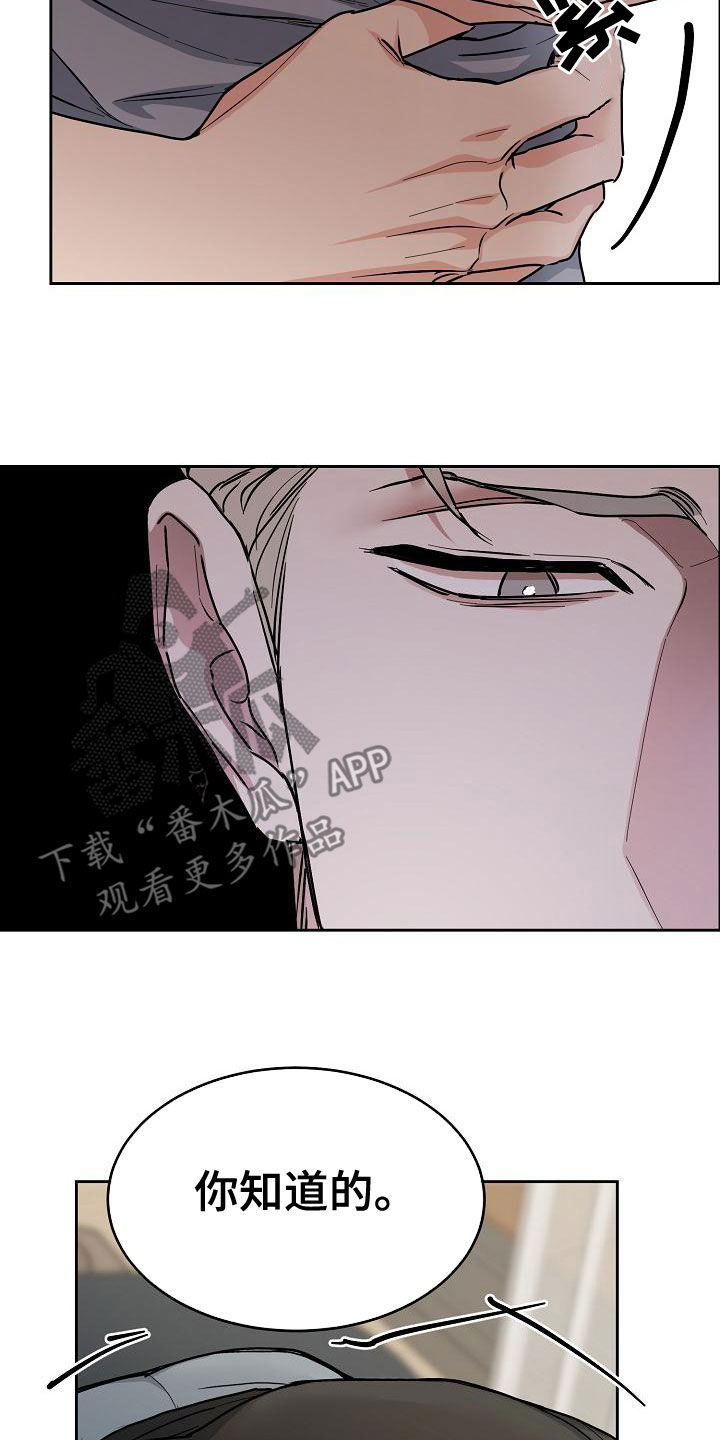 第151章：【第四季】发烧3