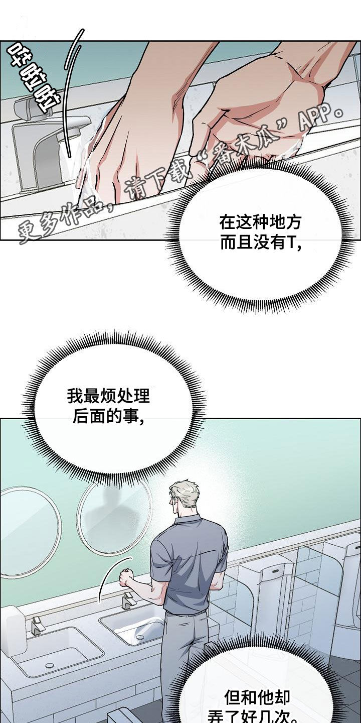 第150章：【第四季】难不成是吃醋？0