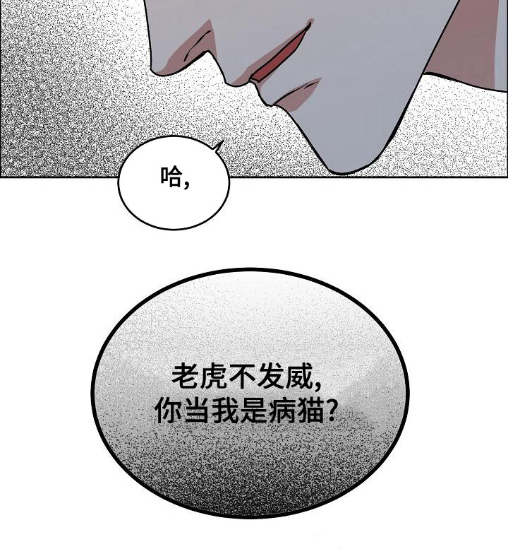 第158章：【第四季】老虎发威0