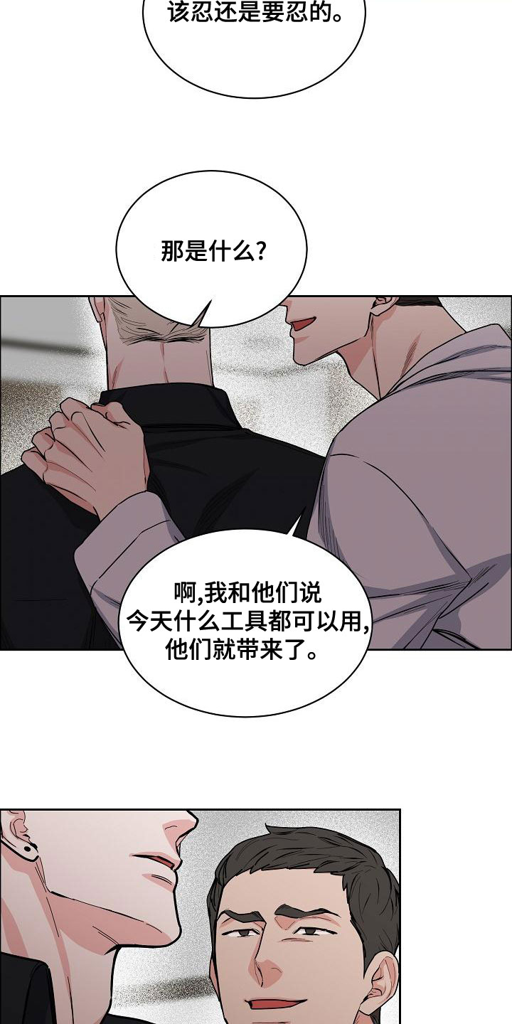 第158章：【第四季】老虎发威3