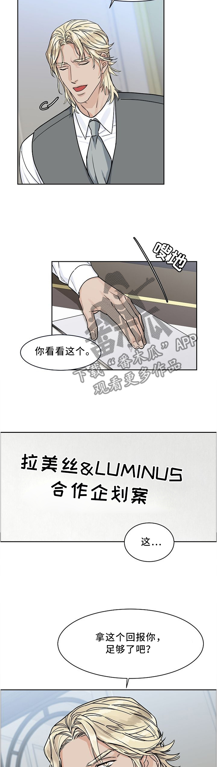 第45章：无关紧要2