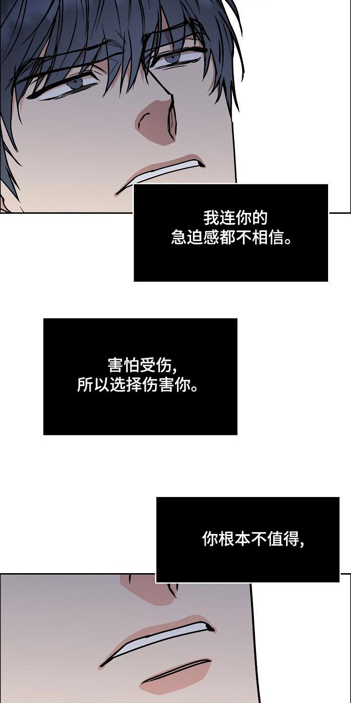 第162章：【第四季】一直说爱你2