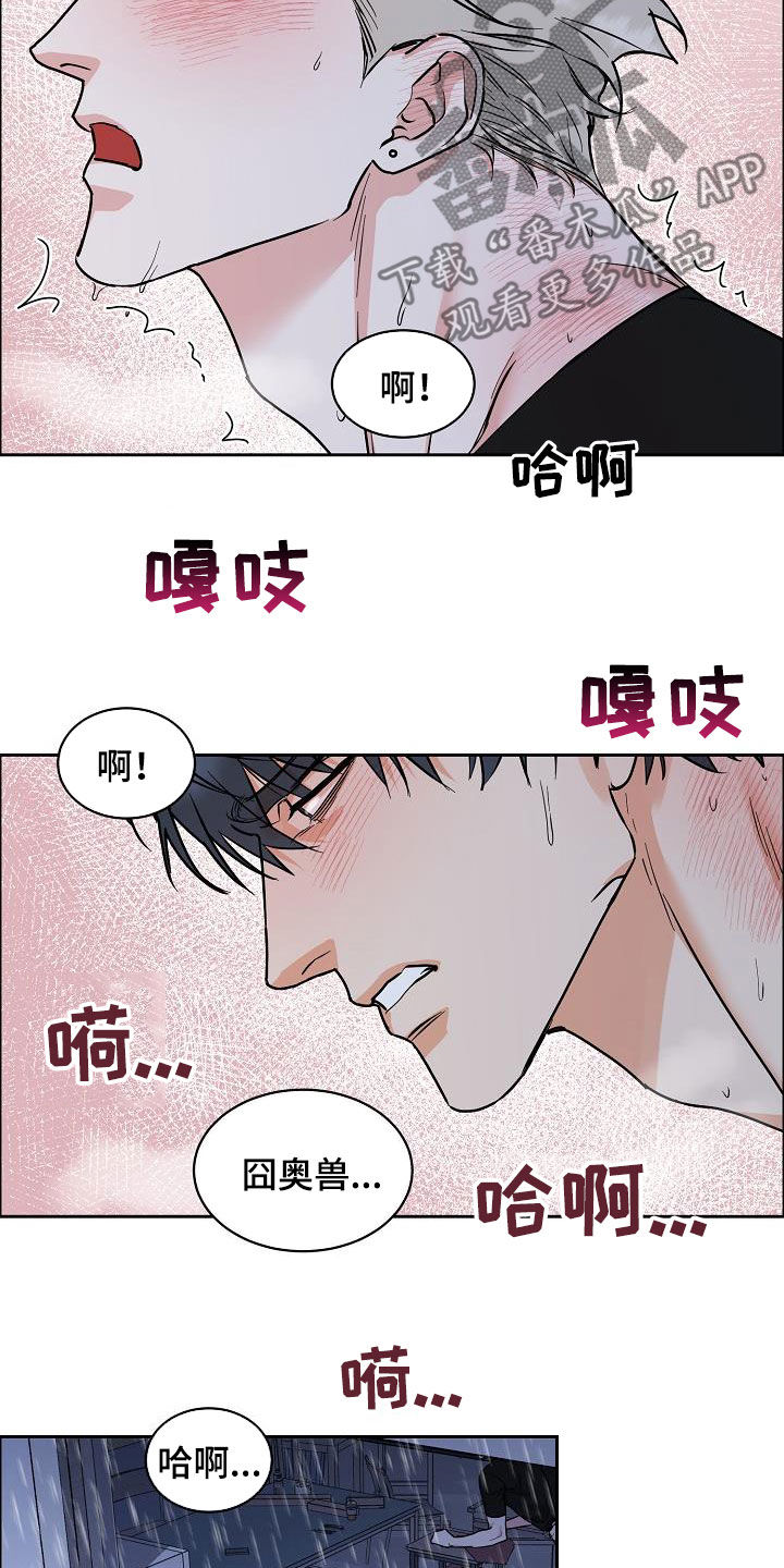 第127章：【第三季】雨天4