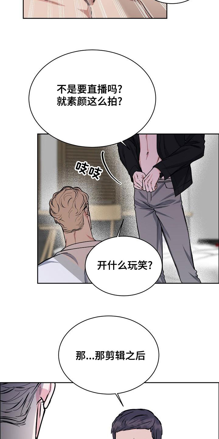 第159章：【第四季】保护后辈1